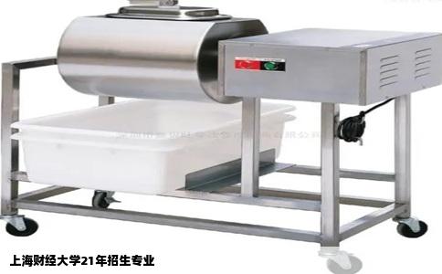 上海财经大学21年招生专业