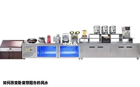 如何改变卧室带阳台的风水