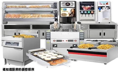 谁知道厨房的装修顺序