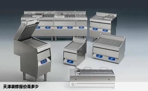 天津装修报价是多少