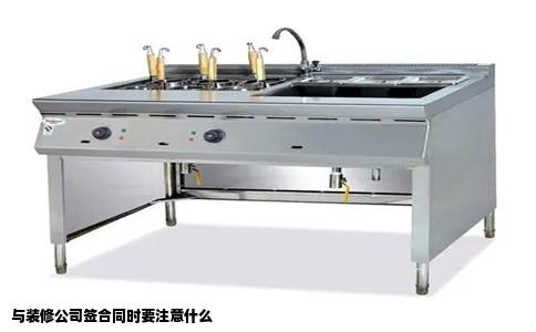 与装修公司签合同时要注意什么