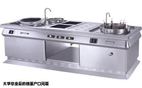 大学毕业后的档案户口问题
