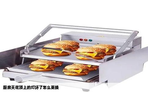厨房天花顶上的灯坏了怎么更换