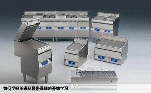 如何学好英语从最最基础的开始学习