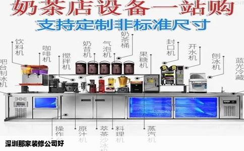 深圳那家装修公司好