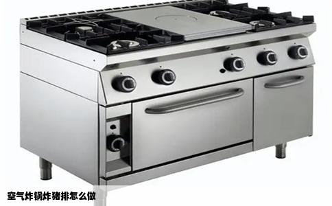 空气炸锅炸猪排怎么做