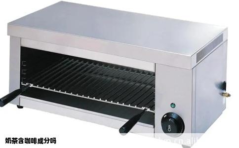 奶茶含咖啡成分吗