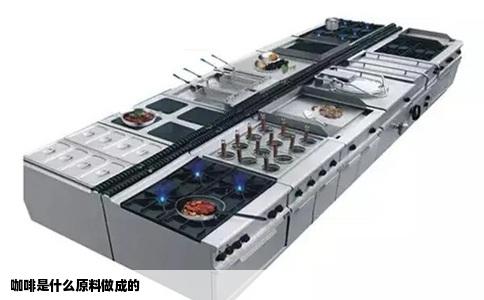 咖啡是什么原料做成的