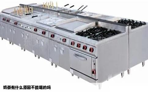 奶茶有什么原因不能喝的吗