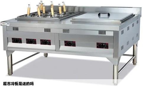 超市冷柜是送的吗