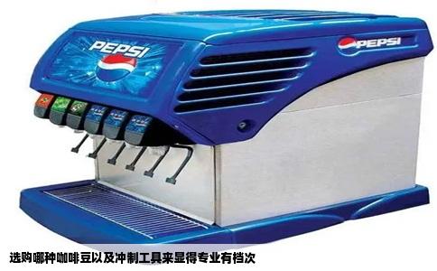 选购哪种咖啡豆以及冲制工具来显得专业有档次