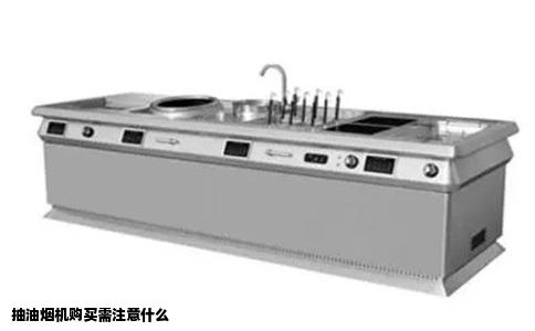 抽油烟机购买需注意什么