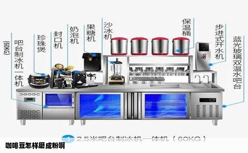 咖啡豆怎样磨成粉啊