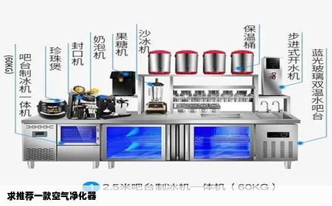 求推荐一款空气净化器
