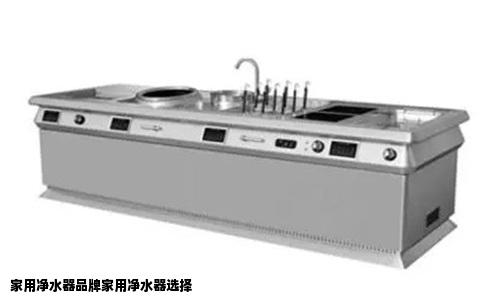 家用净水器品牌家用净水器选择