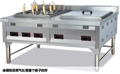 油烟机和燃气灶用哪个牌子的好