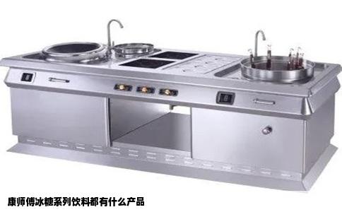 康师傅冰糖系列饮料都有什么产品