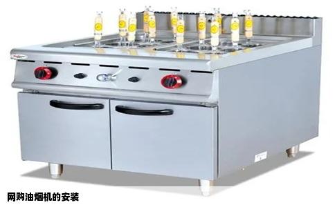 网购油烟机的安装