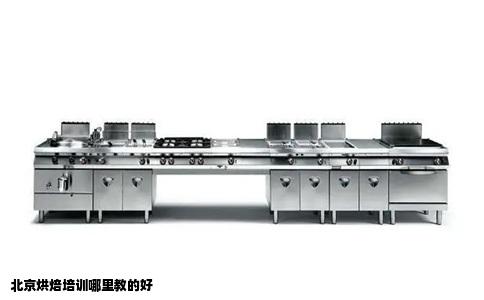 北京烘焙培训哪里教的好