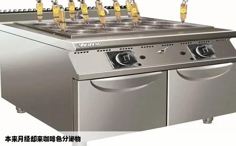 本来月经却来咖啡色分泌物