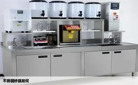 不锈钢炒锅如何