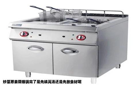 炒菜葱姜蒜爆锅完了是先填高汤还是先放食材呢