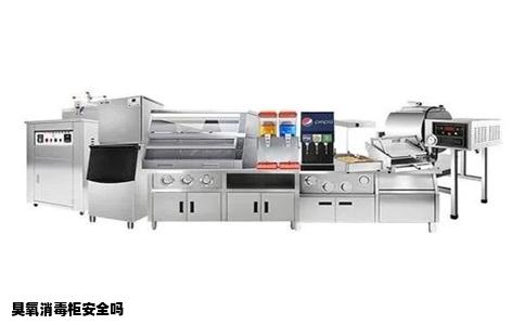 臭氧消毒柜安全吗