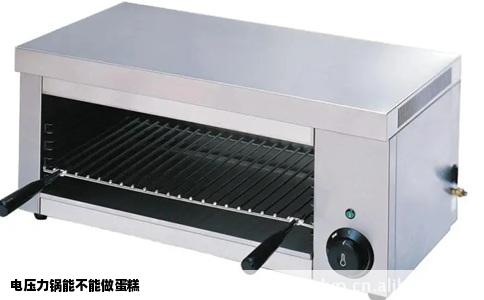 电压力锅能不能做蛋糕