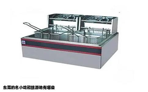 东莞的名小吃和旅游地有哪些