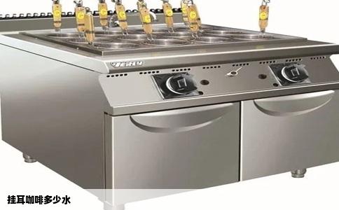 挂耳咖啡多少水