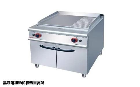 黑咖啡加奶和糖热量高吗