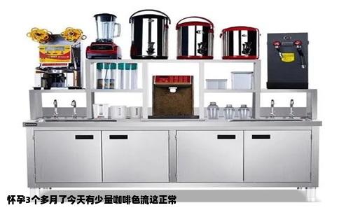 怀孕3个多月了今天有少量咖啡色流这正常