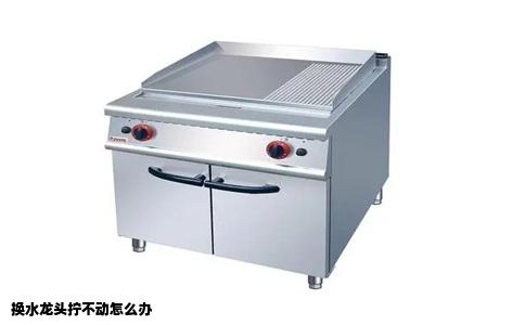 换水龙头拧不动怎么办