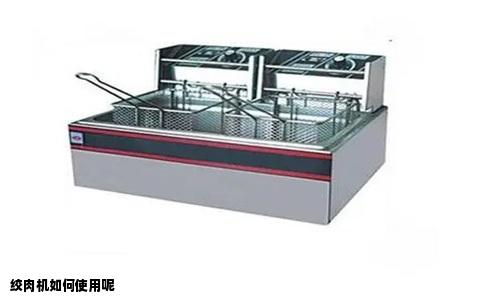 绞肉机如何使用呢