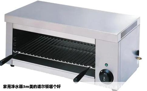 家用净水器3m美的道尔顿哪个好