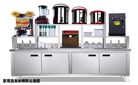 家用洗车水枪怎么选择