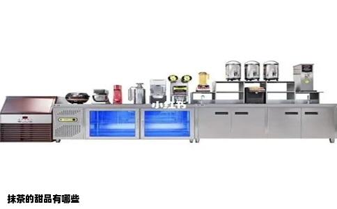 抹茶的甜品有哪些