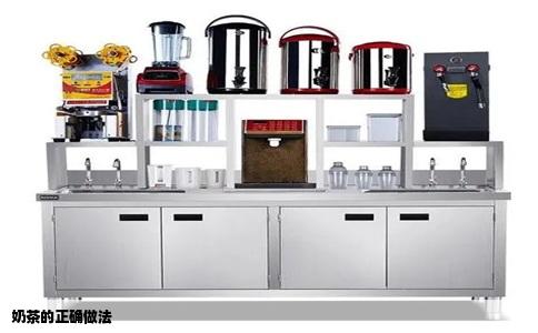 奶茶的正确做法
