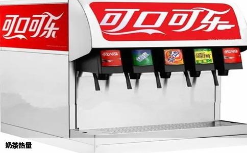 奶茶热量