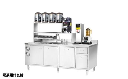奶茶用什么糖