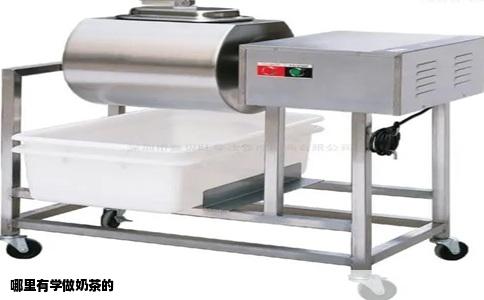 哪里有学做奶茶的