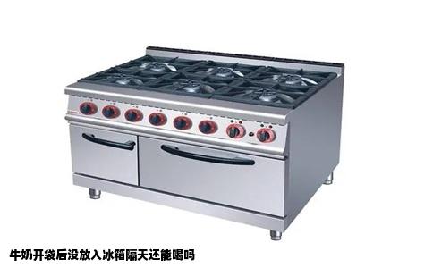 牛奶开袋后没放入冰箱隔天还能喝吗