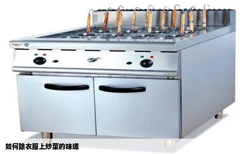 如何除衣服上炒菜的味道