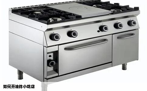 如何开油炸小吃店