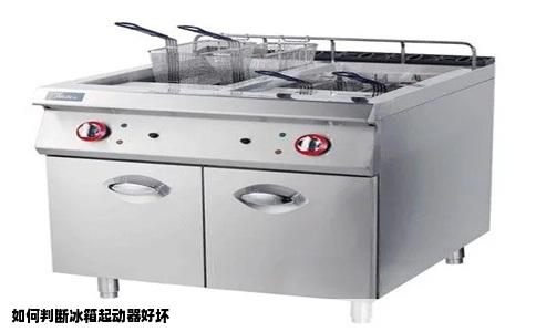 如何判断冰箱起动器好坏