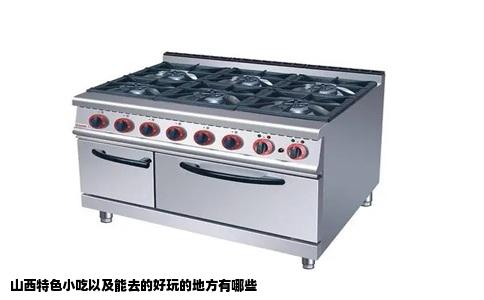 山西特色小吃以及能去的好玩的地方有哪些