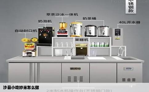 沙县小吃炒米怎么做