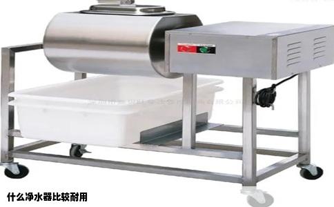 什么净水器比较耐用