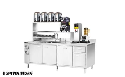 什么样的冷库比较好