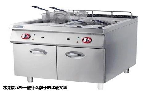 水果展示柜一般什么牌子的比较实惠